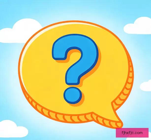 常见问题